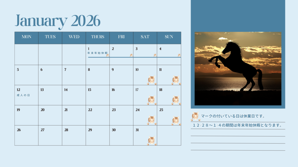 2026年1月営業カレンダー